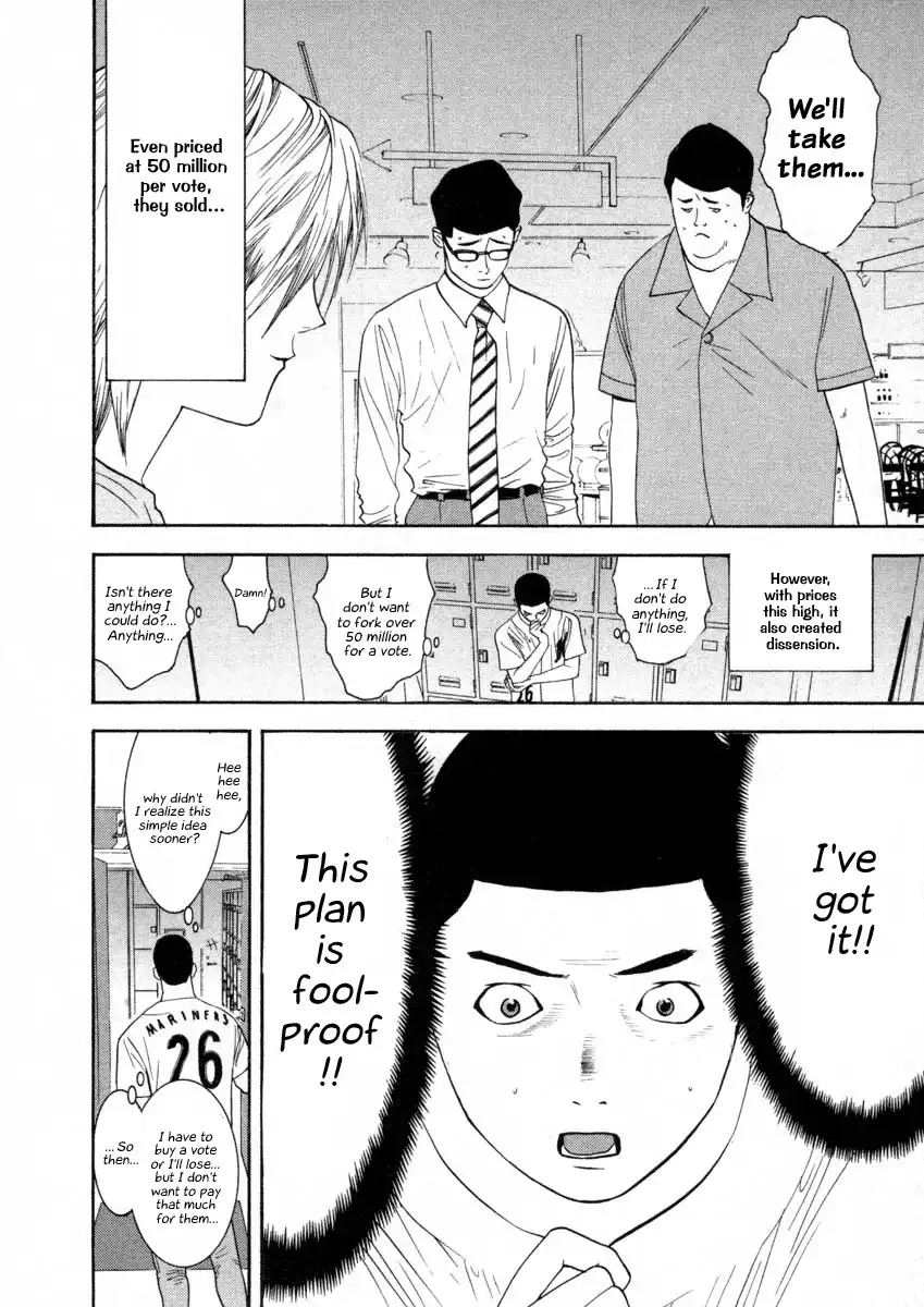 Liar Game Chapter 27 12